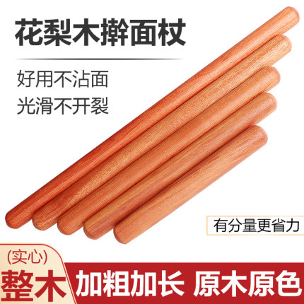 实木擀面杖大小号烘焙压面棒家用饺子皮杆面棍大码加粗商用赶面棍