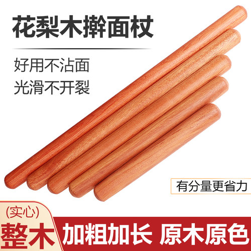 实木擀面杖大小号烘焙压面棒家用饺子皮杆面棍大码加粗商用赶面棍