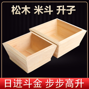 实木米斗老式升斗松木日进斗金拜斗榫卯招财家用客厅创意木质摆件