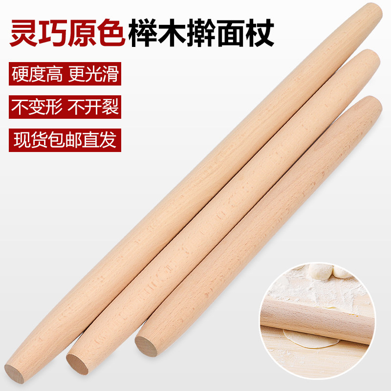 大小号加粗两头尖家用整木擀面杖图片