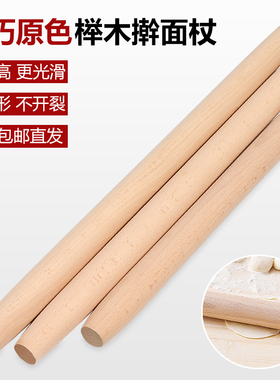 擀面杖烘焙工具大小号实木加粗两头尖擀面棒饺子皮家用整木压面棍