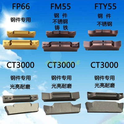 数控切槽刀片MGMN200/300