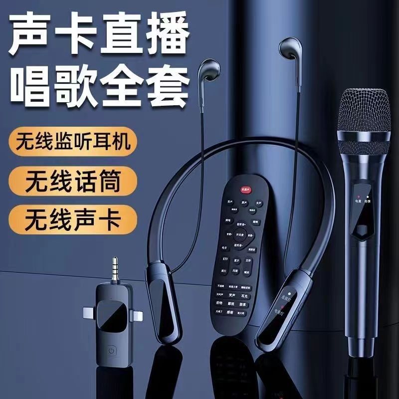 外置声卡一体话筒降噪无线直播声卡套装蓝牙耳机自带麦克风高配