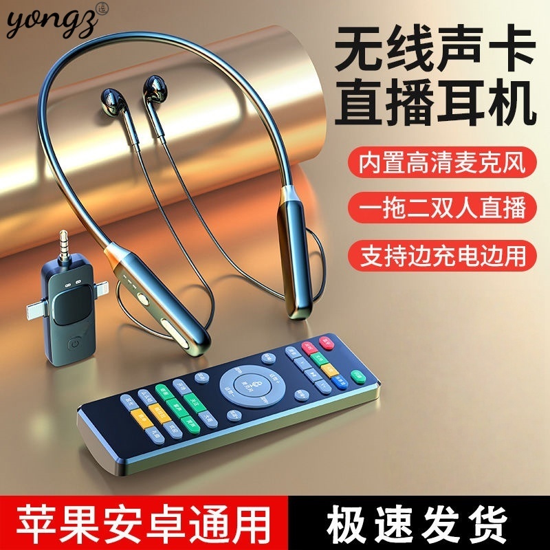 网红主播直播声卡一体机