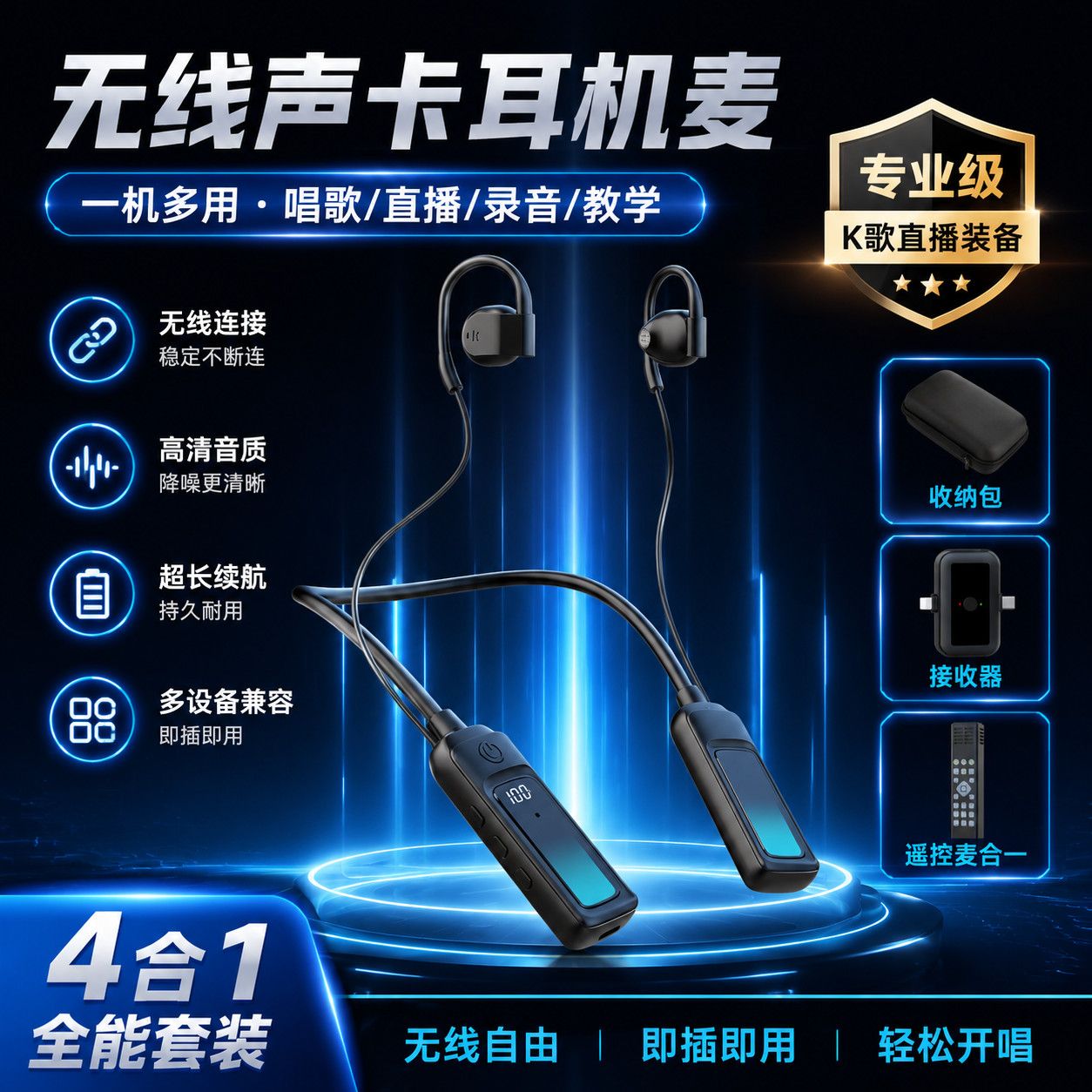 布谷鸟G16T无线声卡耳机一体机图片