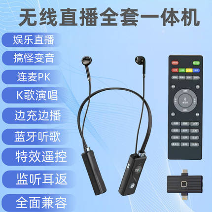 无线蓝牙直播专用声卡监听耳机一体机话筒麦克风主播唱歌带货户外