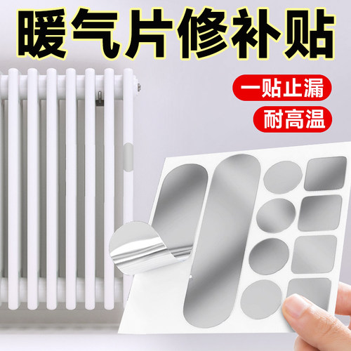 暖气片修补贴耐高温铝箔胶带