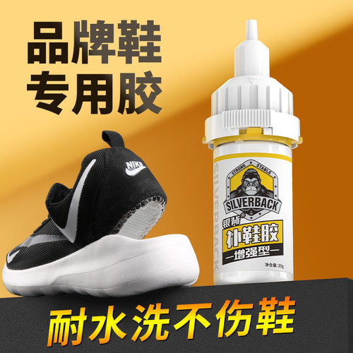 补鞋专用软胶强力不发硬