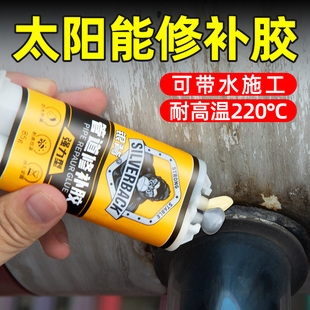 太阳能补漏胶专用粘热水器出水口漏水修补胶保温桶水箱堵漏神器耐高温焊接高强度密封防水胶玻璃管水管铸工胶