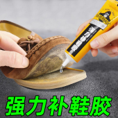 皮鞋 底旗舰店 专用胶水鞋 贴鞋 开胶502胶水正品 运动鞋 树脂胶防水万能胶沾鞋 胶强力软胶水修鞋 子补鞋 胶粘鞋 鞋