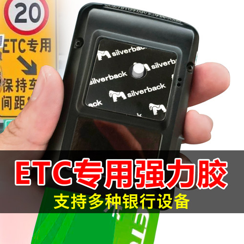 etc车用耐高温设备obu标签双面胶