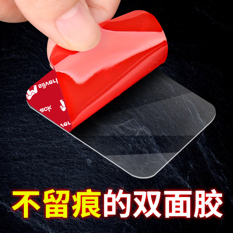 双面胶耐高温车载行车记录仪贴片图片