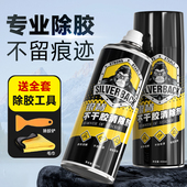 强力除胶剂家用万能胶水处理剂墙上门上去胶清除剂去标签神器强力去除502车用不伤漆贴纸去除溶解胶水解胶剂