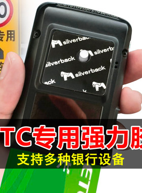 etc胶贴车用强力双面胶高粘度汽车etc双面胶专用背胶耐高温etc设备专用背胶obu标签背胶贴etc支架无痕强力胶