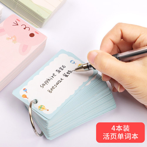 活页单词卡片英语卡随身记高中英
