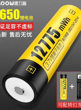 DLP德力普18650锂电池3.7v大容量强光手电筒小风扇头灯可充4.2伏