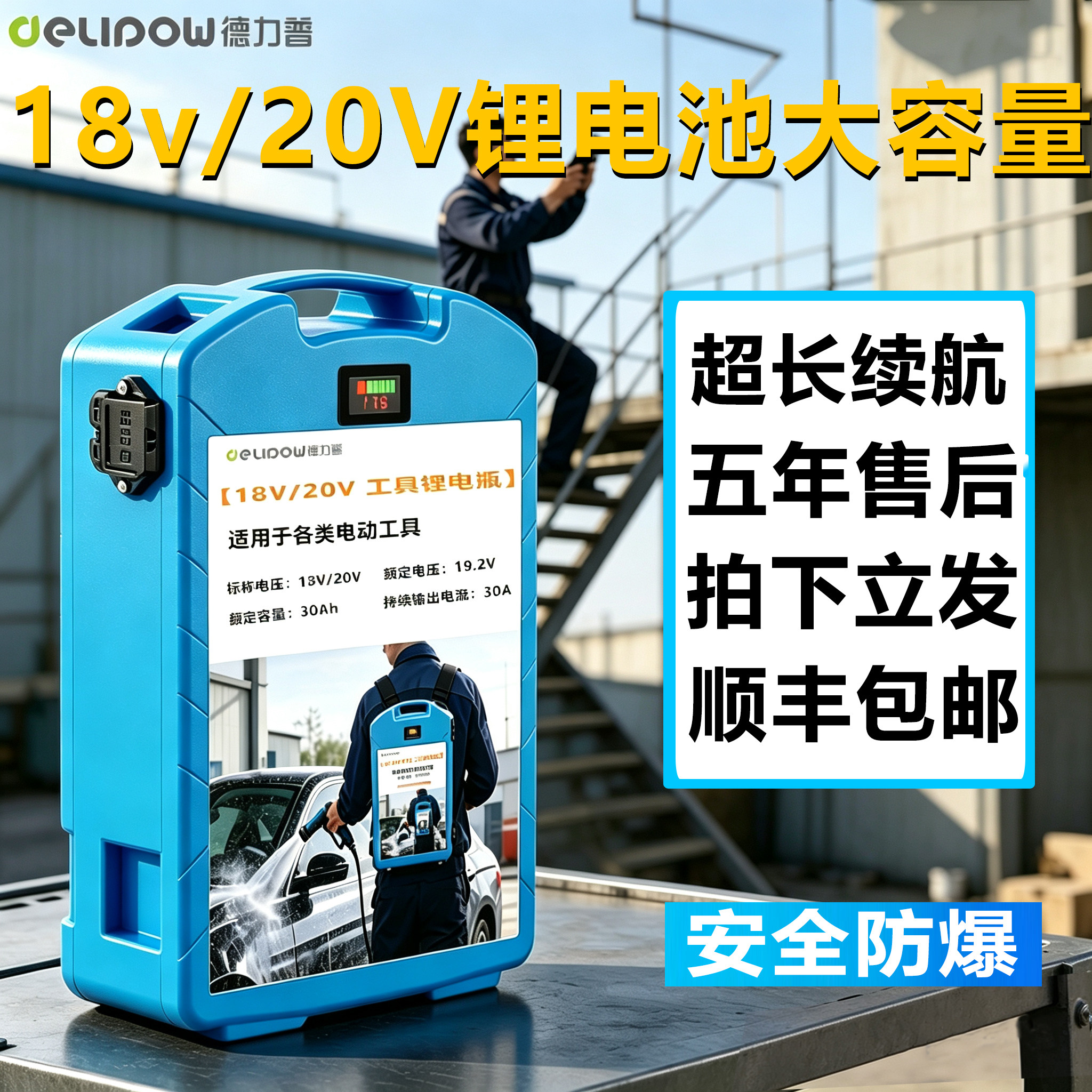 德力普背包式锂电池便携户外电源
