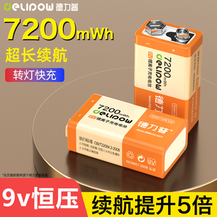 德力普9v充电电池USB锂大容量万用表吉他话筒充电器6f22方块九伏
