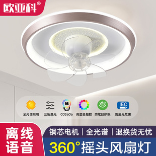 风扇灯卧室灯吸顶灯餐厅灯2025新款摇头电扇灯北欧云朵儿童房间灯
