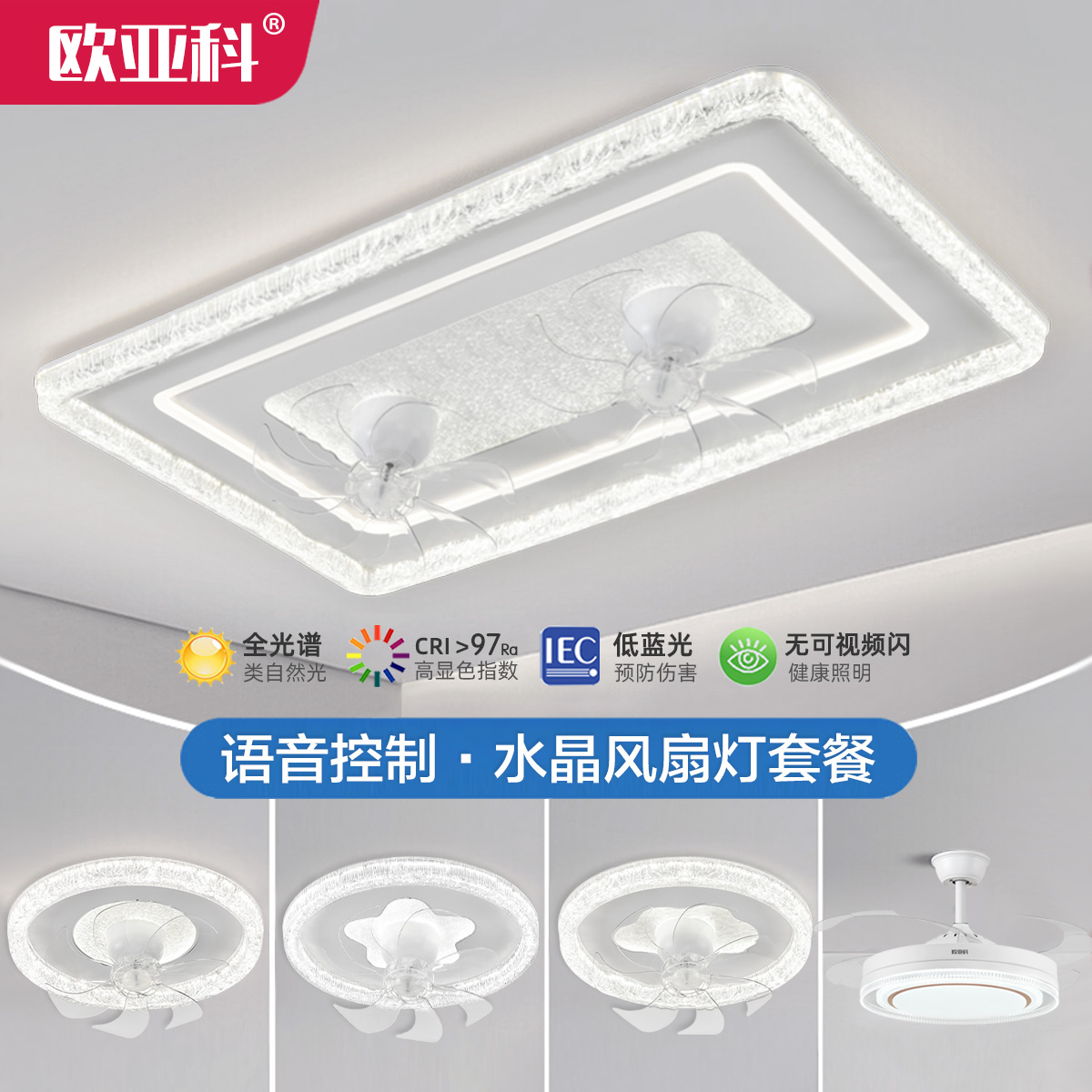 客厅风扇灯2025年新款360度摇头吊扇灯现代简约吸顶灯卧室灯套餐
