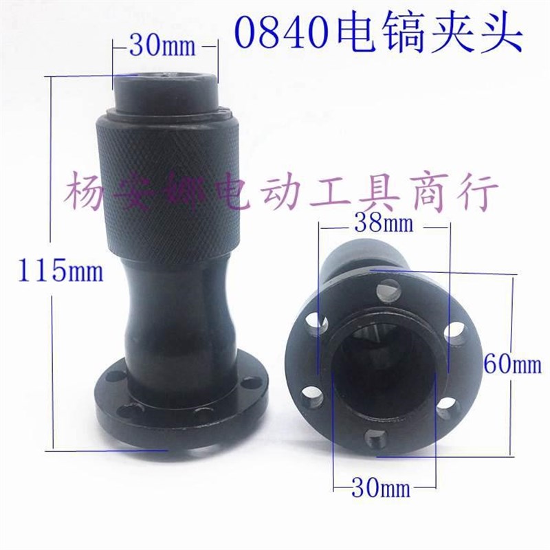 0840电镐夹头总成6孔气缸头子铁头E钻套0811电镐6眼夹头配件精品