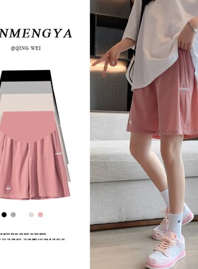 孕妇短裤c外穿夏季薄款大尺码冰丝五分运动宽Q松高腰显瘦阔腿裤子