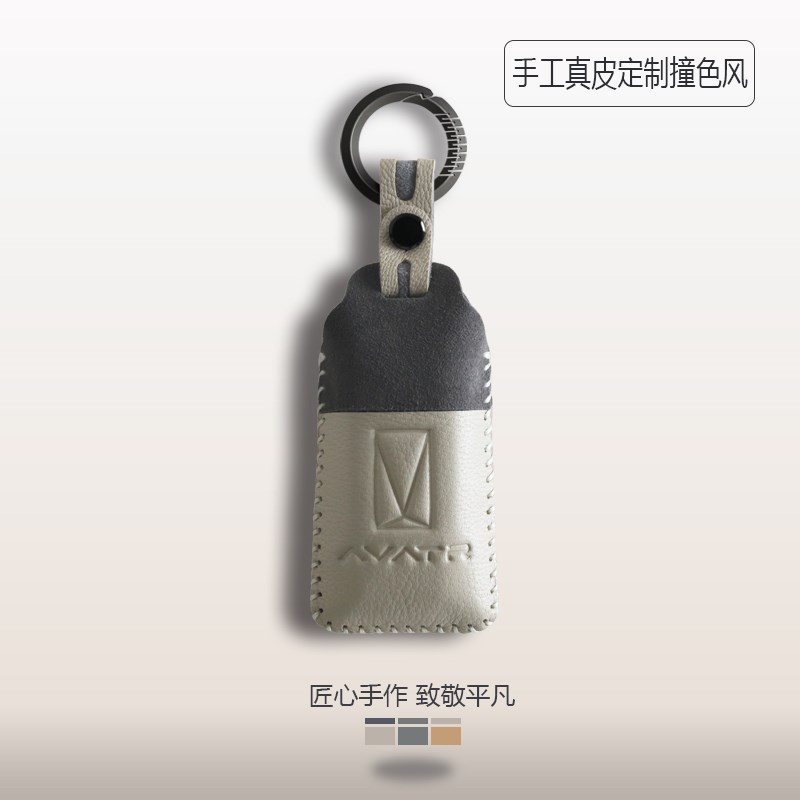 阿维塔07钥匙套12真皮撞色风11汽车卡片I男24款女25款增程版壳扣