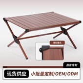 定制铝合金蛋卷桌户外休闲烧烤桌野营桌椅套装 露营折叠桌子