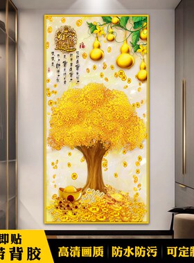 客厅玄关自粘画墙纸门贴入户走廊过道装饰背景墙壁纸画3d立体墙贴