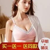 孕妇内衣怀孕期纯棉胸罩t哺乳防下垂聚拢专用产后哺乳文胸无刚托