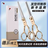 美发剪专业理发剪刀牙剪打薄剪刘海神G器自己剪家用理发碎发剪套