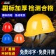 安全帽工地加厚透气玻璃钢头盔劳保定D制logo印字建筑工程施工领