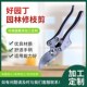 多功能防滑花枝剪 家用果T枝剪园林工具设 省力锋利园艺修枝剪刀