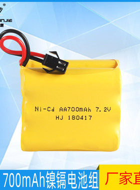 7.2V700mAh镍镉电池组AA5号充电电池遥控电动玩具电动工具
