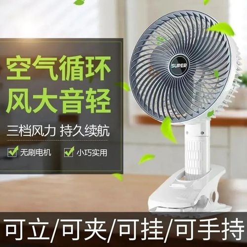 2024新款夹子小型风扇办公室桌面学生宿舍超静音长续航便捷无刷电
