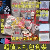 母乳手镯纪念品自制母乳做手镯水晶滴胶DIYP材料包亲子断奶纪念品