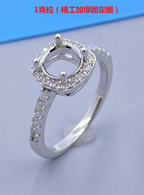 固定圈莫桑钻戒托925银戒指托 1克拉方包戒子银托配件镶嵌加工