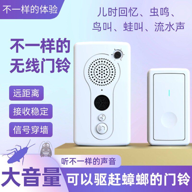 无线电门铃非可视对讲语音家用门铃电子智能遥控R老人大音一键救