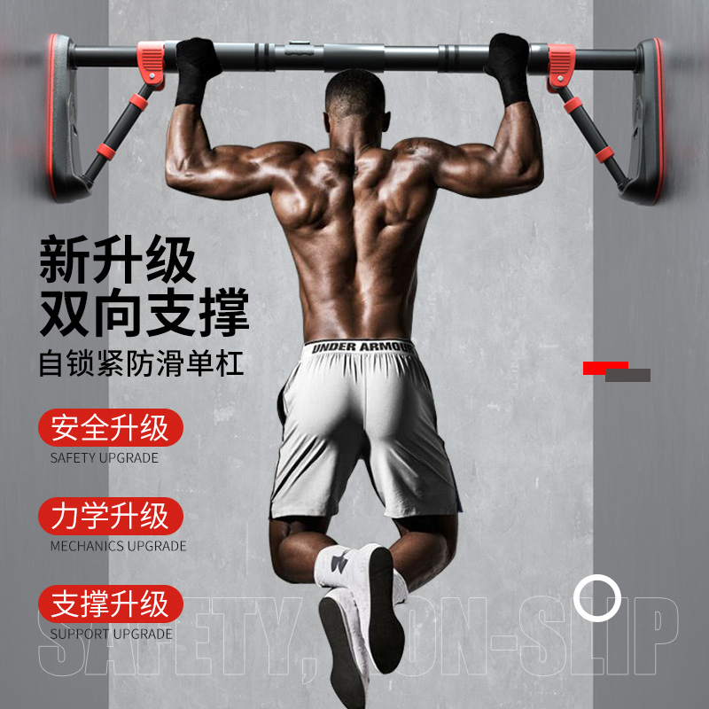 单杠家用室内引体向n上器免打孔门上单杆家庭运动伸缩吊杠健身器