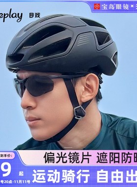 目戏运动太阳眼镜男款可选偏光钓鱼开车专K用防晒护目镜骑行墨镜