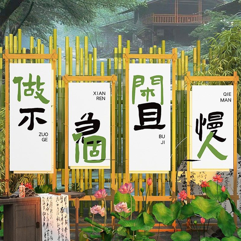 网红小院新中式打卡茶室氛围布置场背景墙装饰挂画古风高级感摆件,家居饰品,文化墙贴,淘宝优惠券,粉丝福利购,淘宝优惠卷