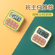 计时器闹钟两用学习儿童专用学生迷你电子提醒器自律静.音厨房磁