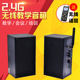 2.4G无线教学音箱壁挂有源音响B多媒体电脑音箱功放会议培训扩音