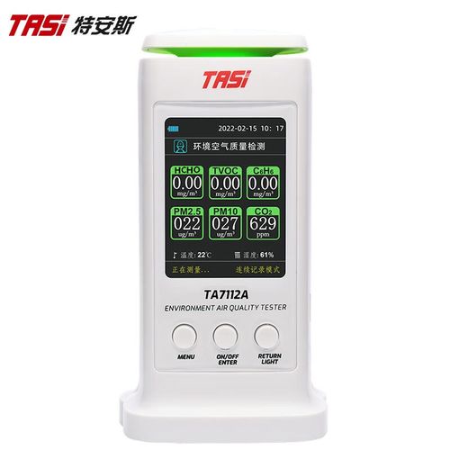 特安斯甲醛检测仪专业家用室内空气质量PM2.5苯二氧化碳粉尘测试T