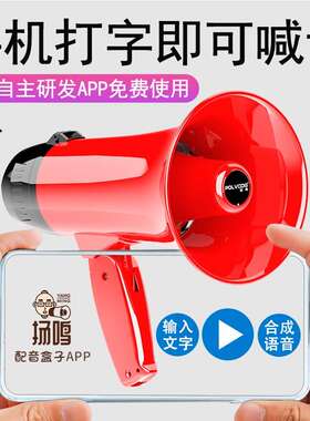 叫卖神器音响卖货用的喇叭摆摊叫卖器音箱充电蓝牙收废品专用喊话