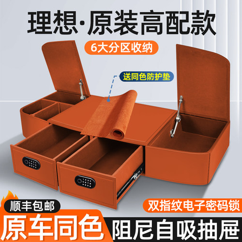 理想L7L8L9后备箱储物箱专用于理想ONE高配汽车收纳Z整理箱改装