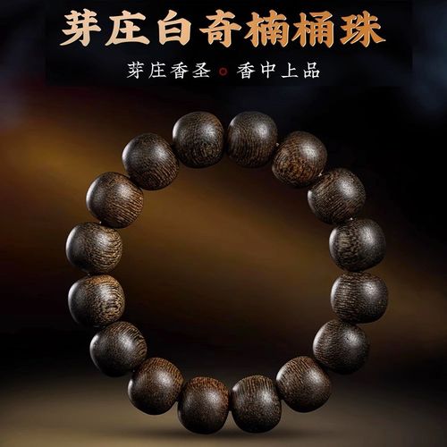 芽庄奇楠沉香手串男女士藏式桶珠天然保真黑油老料木盘玩佛珠送礼