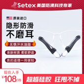 赛迪克眼c镜防脱落神器防滑固定耳勾托神器眼睛框腿挂钩卡拖