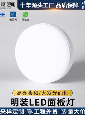 明装led筒灯无l边框大发光面板灯天花灯柔光吸顶灯圆形简约平板灯