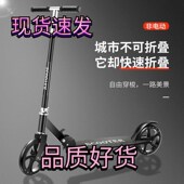 青少年儿童滑板车成人两轮可折叠城市上班校园代步车U12单脚滑行
